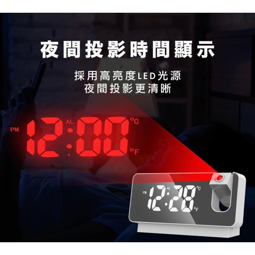 LED 投影時鐘 大字幕 溫度 鬧鐘 多功能鬧鐘 長輩適用【ULife 生活選品】