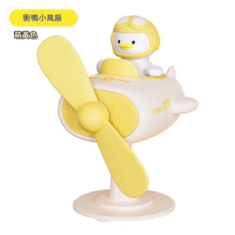 衝鴨小風扇 螢幕 桌面二用 USB風扇【ULife 生活選品】-規格圖6