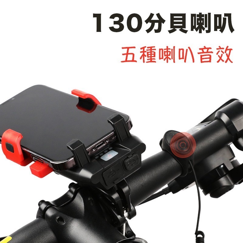 【台灣現貨】自行車燈 四合一 可當 手機架 脚踏車前燈 腳踏車喇叭 脚踏車燈-細節圖4