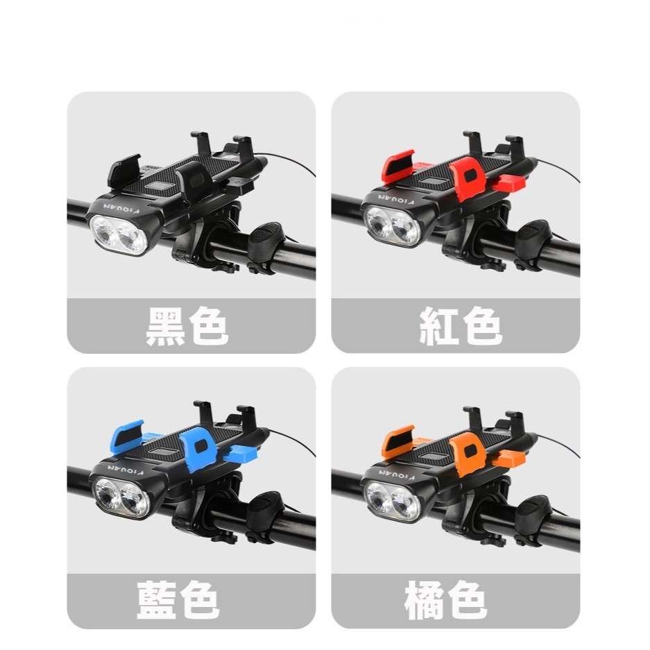 【台灣現貨】自行車燈 四合一 可當 手機架 脚踏車前燈 腳踏車喇叭 脚踏車燈-細節圖6