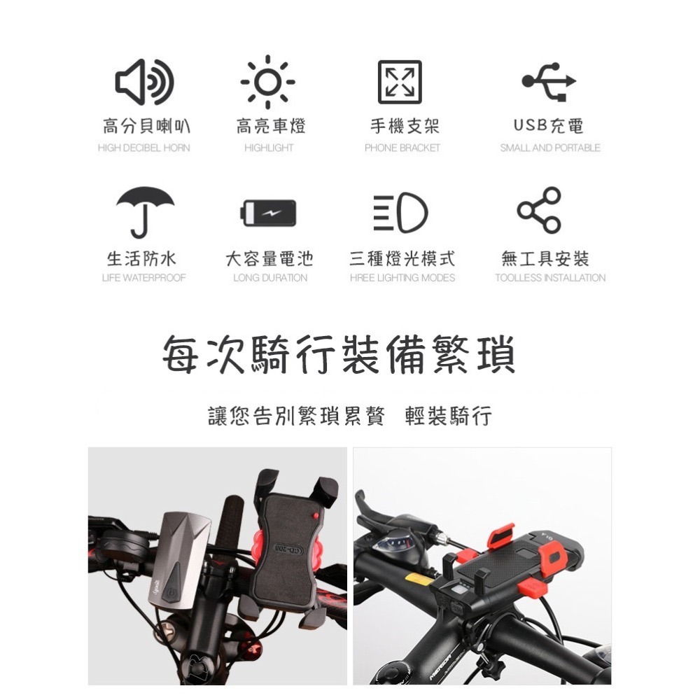【台灣現貨】自行車燈 四合一 可當 手機架 脚踏車前燈 腳踏車喇叭 脚踏車燈-細節圖8