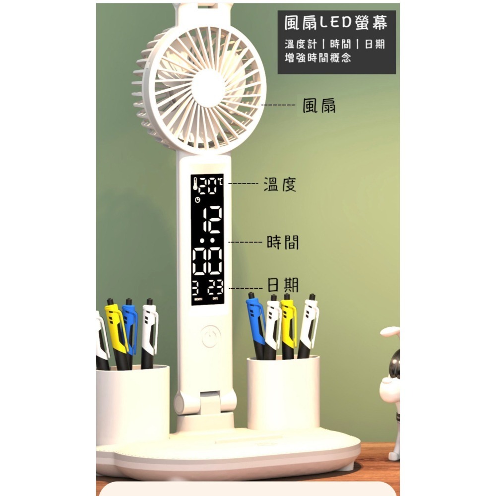 【台灣現貨】多功能 護眼檯燈 LED 電風扇 時鐘 溫度計 書桌燈 閱讀燈 usb風扇 可充電-細節圖4