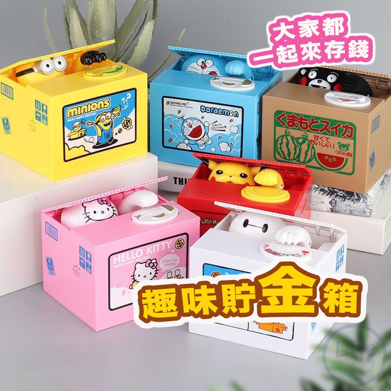 【台灣現貨】皮卡丘 小小兵  哆啦A夢 小叮噹 存錢筒 偷錢貓 吃錢筒 撲滿 存錢罐 音樂存錢筒-細節圖3