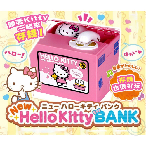 【台灣現貨】Kitty貓 Hello Kitty 熊本熊 存錢筒 偷錢貓 儲金箱 撲滿 存錢罐