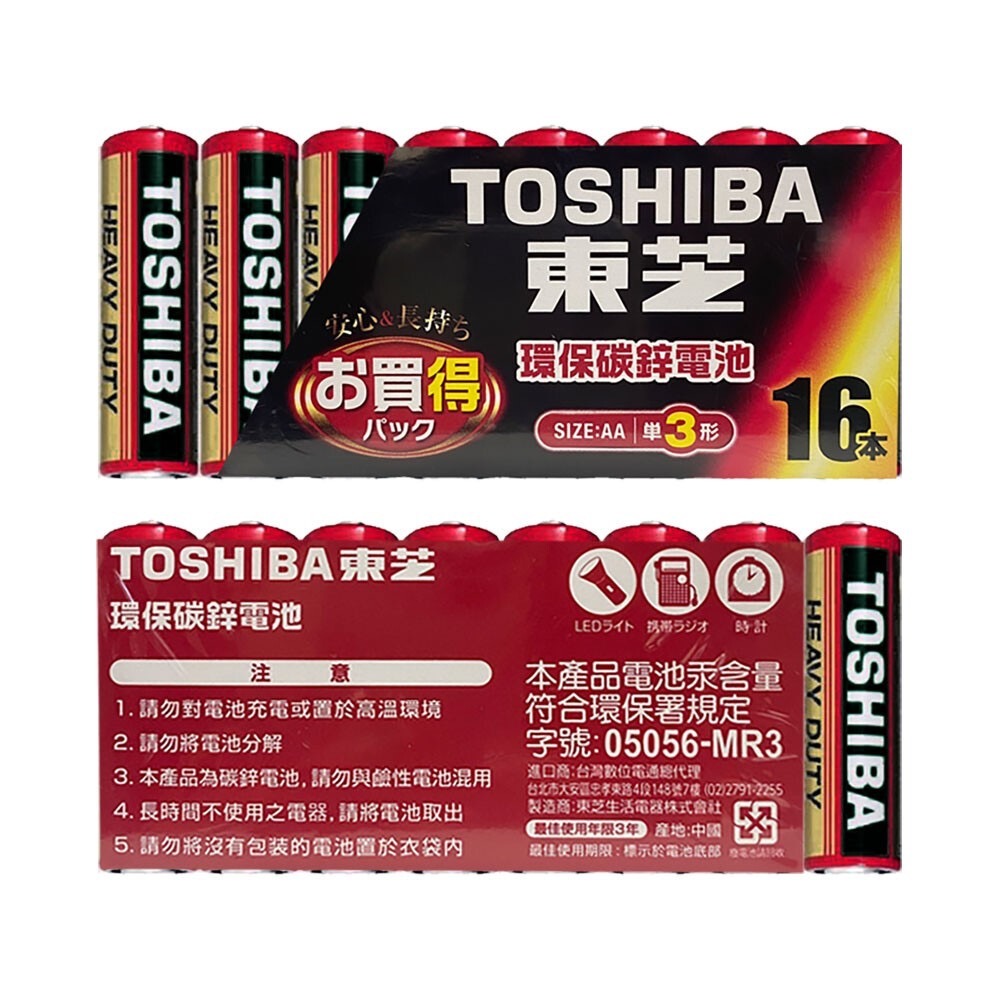 【台灣現貨】TOSHIBA 碳鋅電池 3號電池 4號電池 東芝電池 AA AAA 環保電池-細節圖3