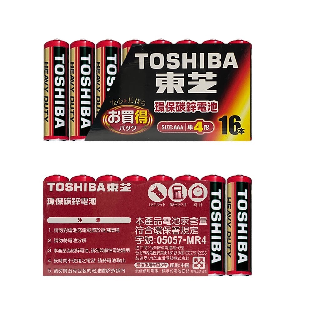 【台灣現貨】TOSHIBA 碳鋅電池 3號電池 4號電池 東芝電池 AA AAA 環保電池-細節圖4