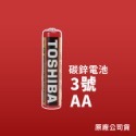 【台灣現貨】TOSHIBA 碳鋅電池 3號電池 4號電池 東芝電池 AA AAA 環保電池-規格圖4