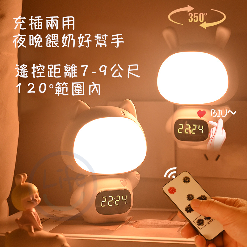 【台灣現貨】時鐘小夜燈 遙控小夜燈 床頭燈 可愛小夜燈 插電小夜燈 伴睡燈 造型小夜燈 夜燈時鐘【ULife生活選品】-細節圖9