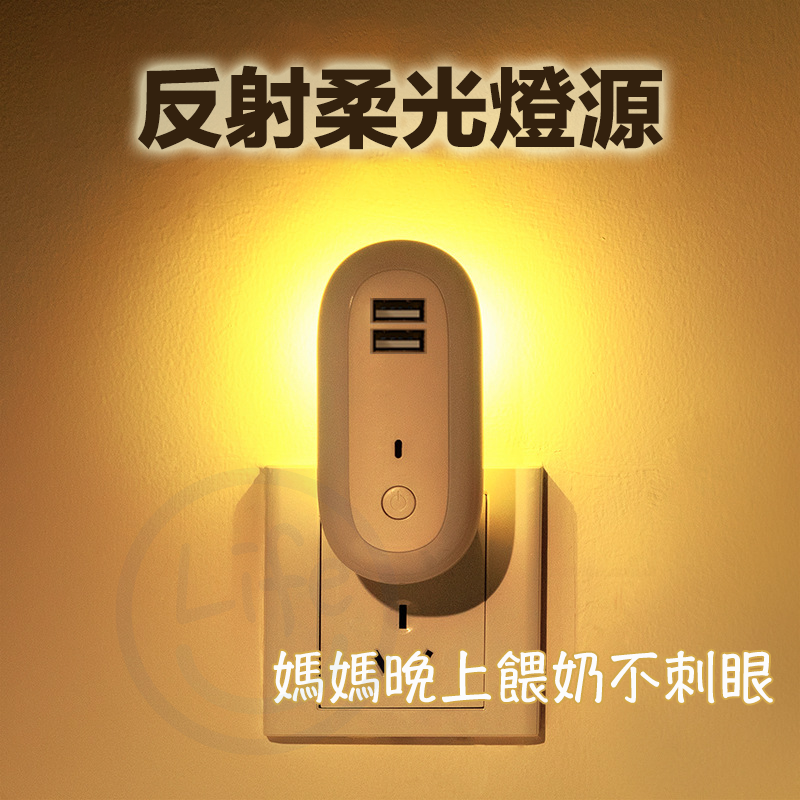 【台灣現貨】橢圓USB小夜燈 柔和反射光源 手機架 閱讀小夜燈 LED小夜燈 插電小夜燈 床頭燈【ULife生活選品】-細節圖4