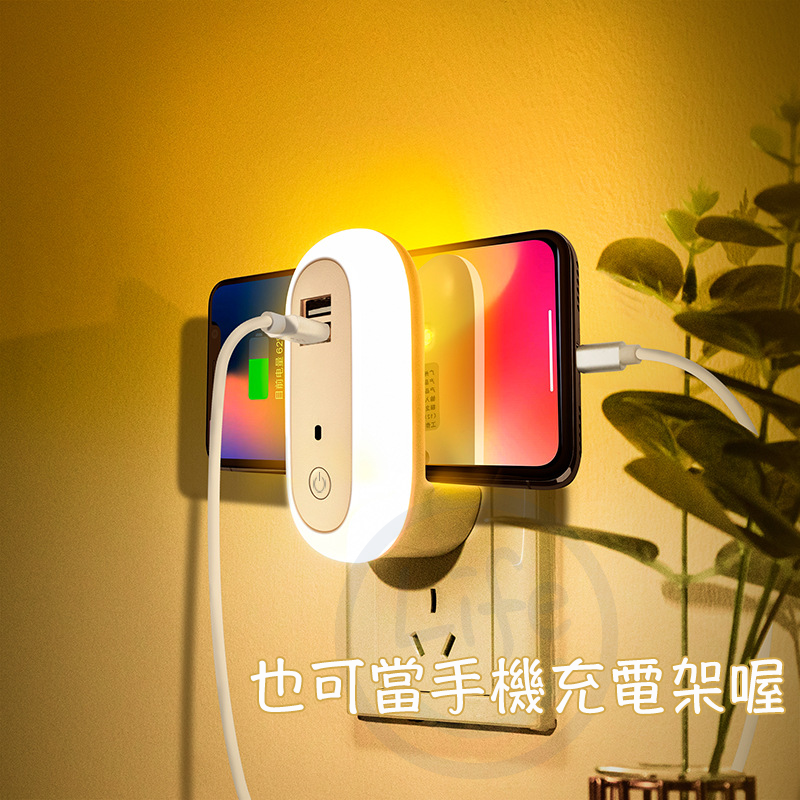 【台灣現貨】橢圓USB小夜燈 柔和反射光源 手機架 閱讀小夜燈 LED小夜燈 插電小夜燈 床頭燈【ULife生活選品】-細節圖7