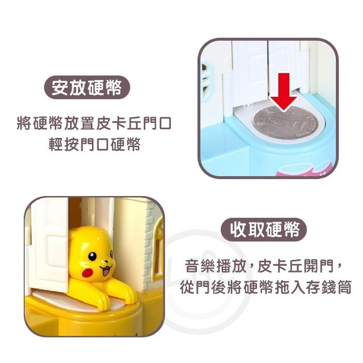 皮卡丘小屋 存錢筒 寶可夢 聖誕 交換禮物 偷錢貓 吃錢筒 撲滿 存錢罐 音樂存錢筒【ULife生活選品】-細節圖6