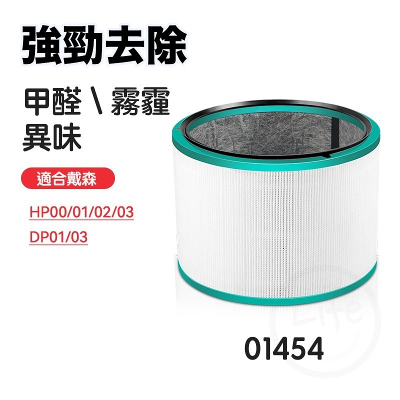 適用Dyson戴森 HP00 HP01 HP02 HP03 DP01 DP03 濾網-規格圖8