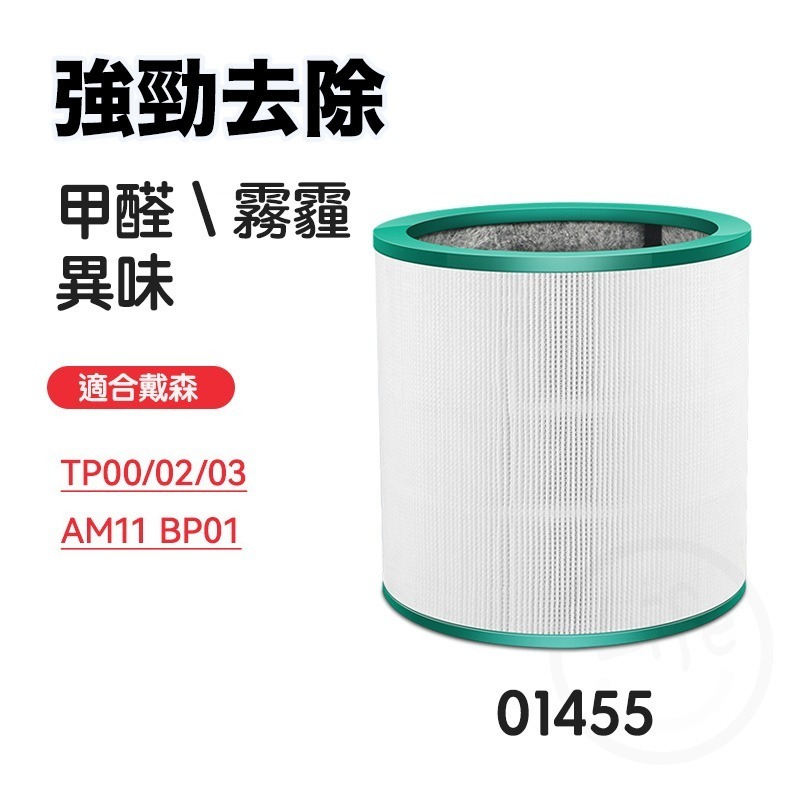 適用Dyson戴森 HP00 HP01 HP02 HP03 DP01 DP03 濾網-規格圖8