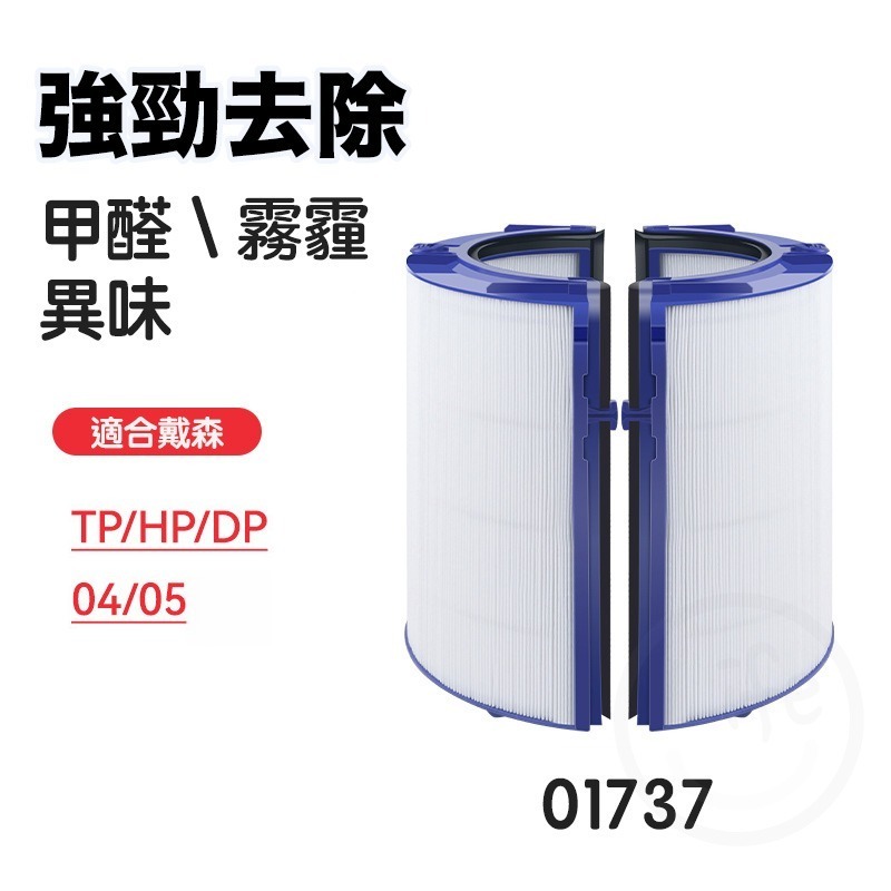 適用Dyson戴森 HP00 HP01 HP02 HP03 DP01 DP03 濾網-規格圖8
