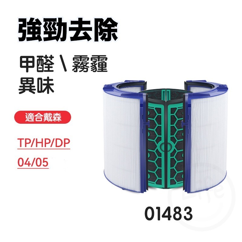 適用Dyson戴森 HP00 HP01 HP02 HP03 DP01 DP03 濾網-規格圖8