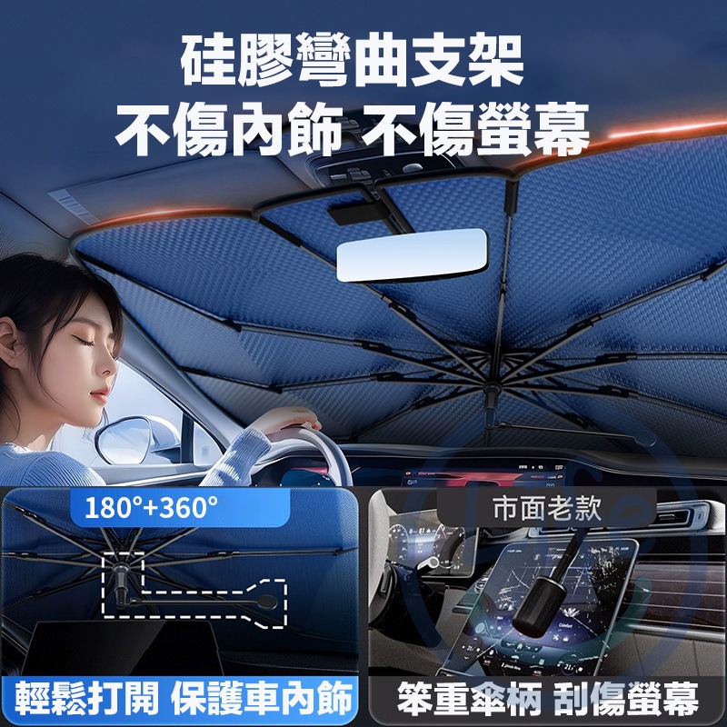 汽車遮陽傘 汽車隔熱傘 汽車遮陽板 前檔遮陽簾 汽車檔光板 汽車防曬 汽車遮光板【ULife生活選品】-細節圖2