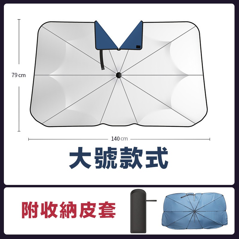 140x79 大號鈦銀彎管