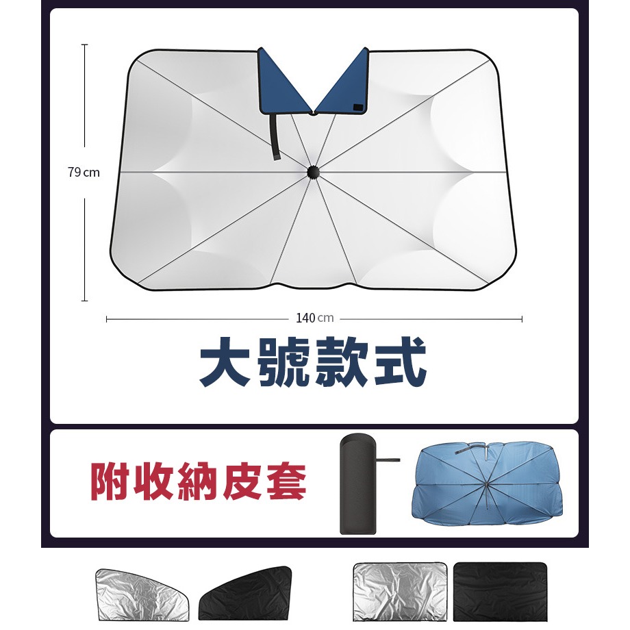 140x79 大號鈦銀彎管+四片側窗
