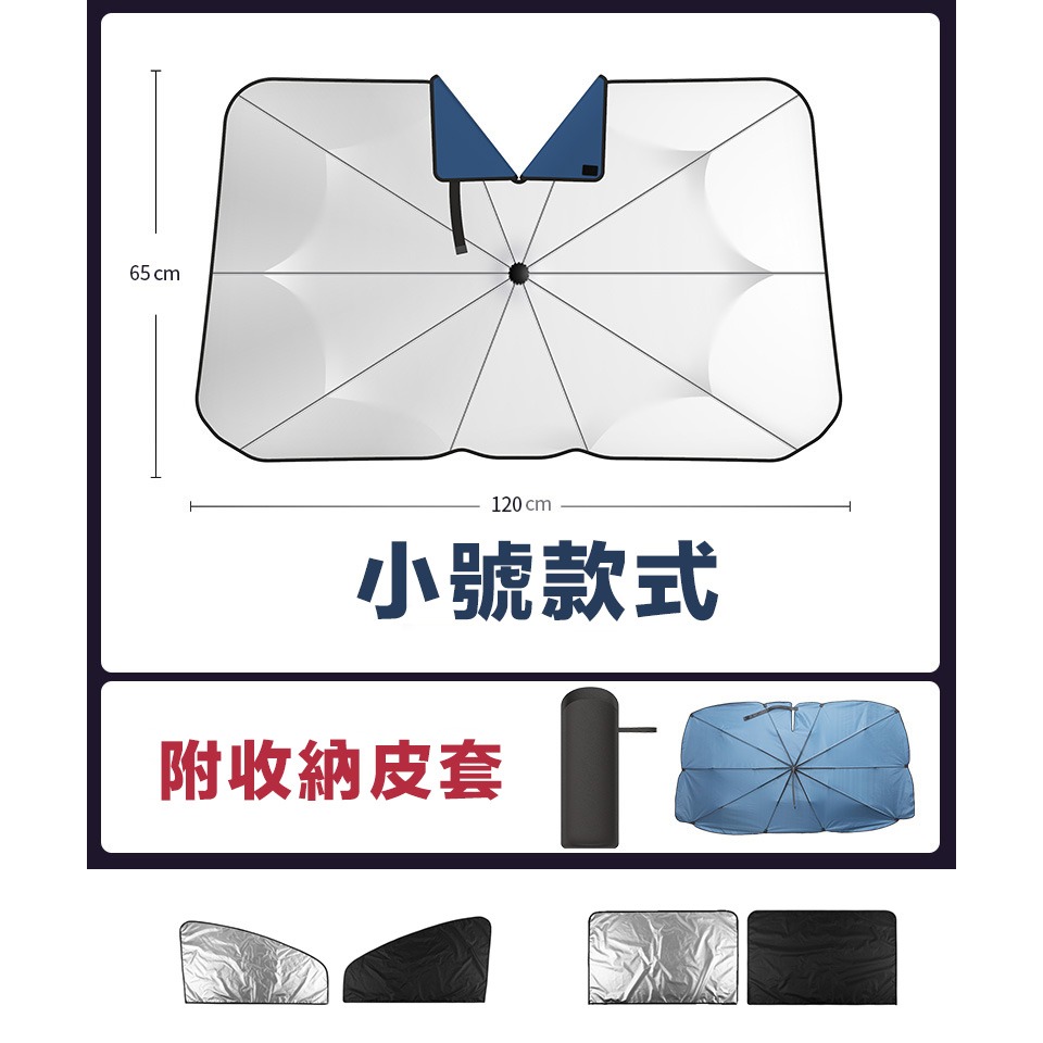 120x65 小號 +四片側窗鈦銀彎管