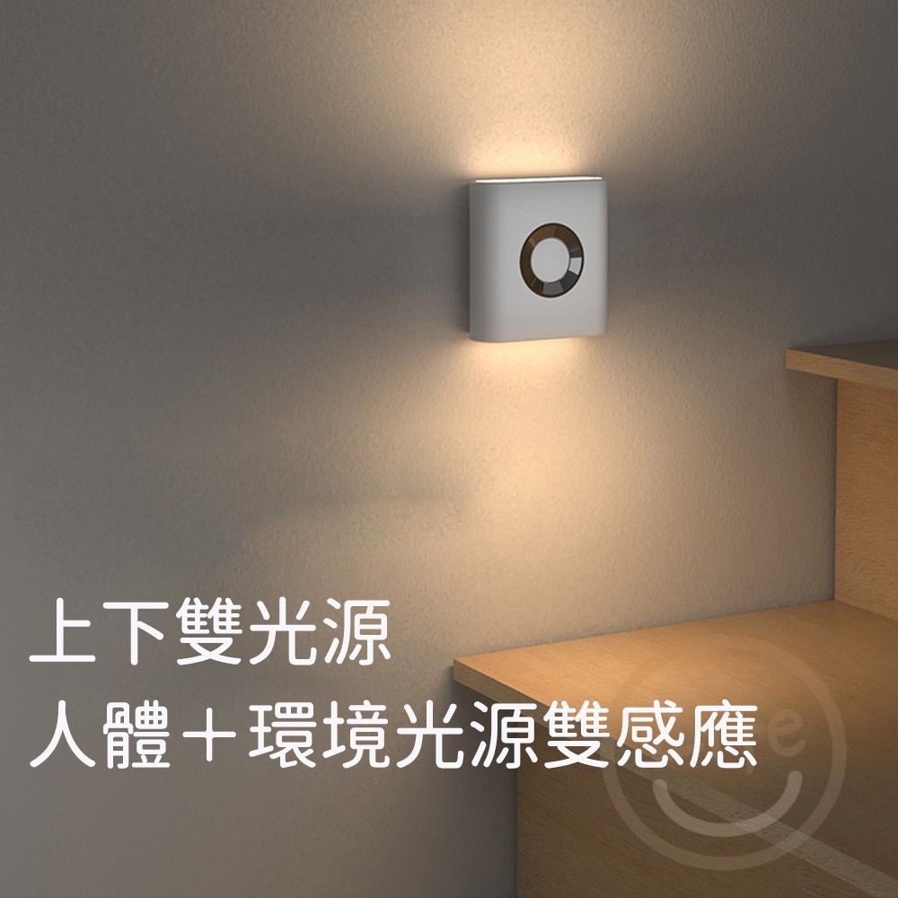 雙光人體感應燈 雙光壁燈 光感小夜燈 充電感應燈 插電小夜燈 光感應燈 感應小夜燈【ULife生活選品】-細節圖4
