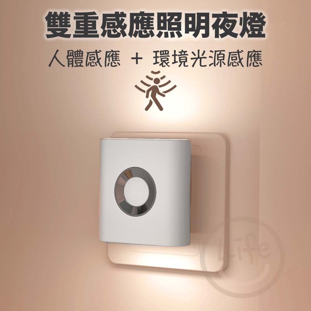雙光人體感應燈 雙光壁燈 光感小夜燈 充電感應燈 插電小夜燈 光感應燈 感應小夜燈【ULife生活選品】-細節圖3