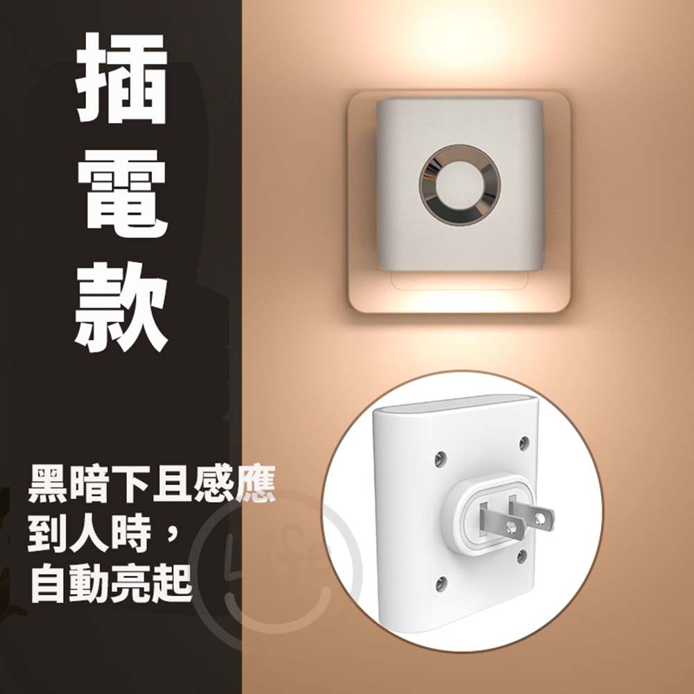 雙光人體感應燈 雙光壁燈 光感小夜燈 充電感應燈 插電小夜燈 光感應燈 感應小夜燈【ULife生活選品】-規格圖7
