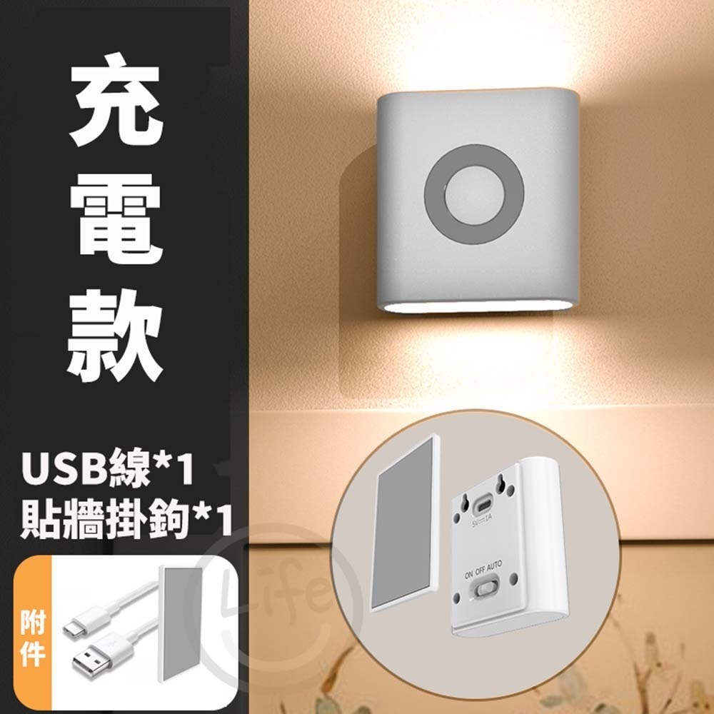 雙光人體感應燈 雙光壁燈 光感小夜燈 充電感應燈 插電小夜燈 光感應燈 感應小夜燈【ULife生活選品】-規格圖7