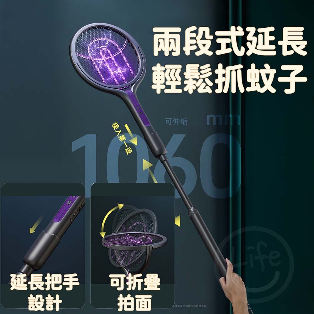 伸縮式電蚊拍 電擊式電蚊拍 充電 伸縮式 旋轉式 延長 USB 折疊-細節圖9