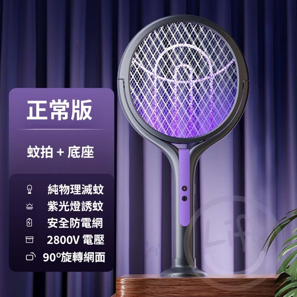 伸縮式電蚊拍 電擊式電蚊拍 充電 伸縮式 旋轉式 延長 USB 折疊-規格圖9