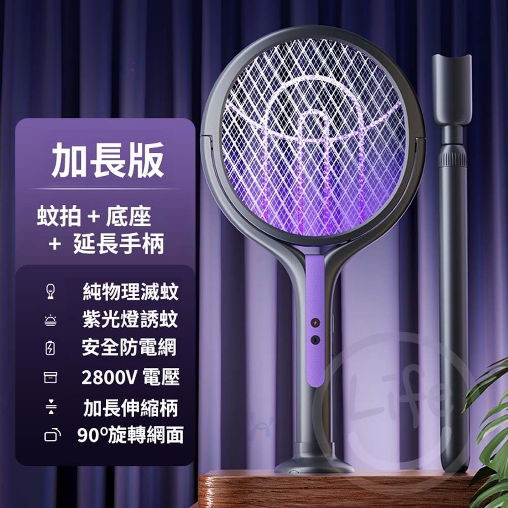 伸縮式電蚊拍 電擊式電蚊拍 充電 伸縮式 旋轉式 延長 USB 折疊-規格圖9