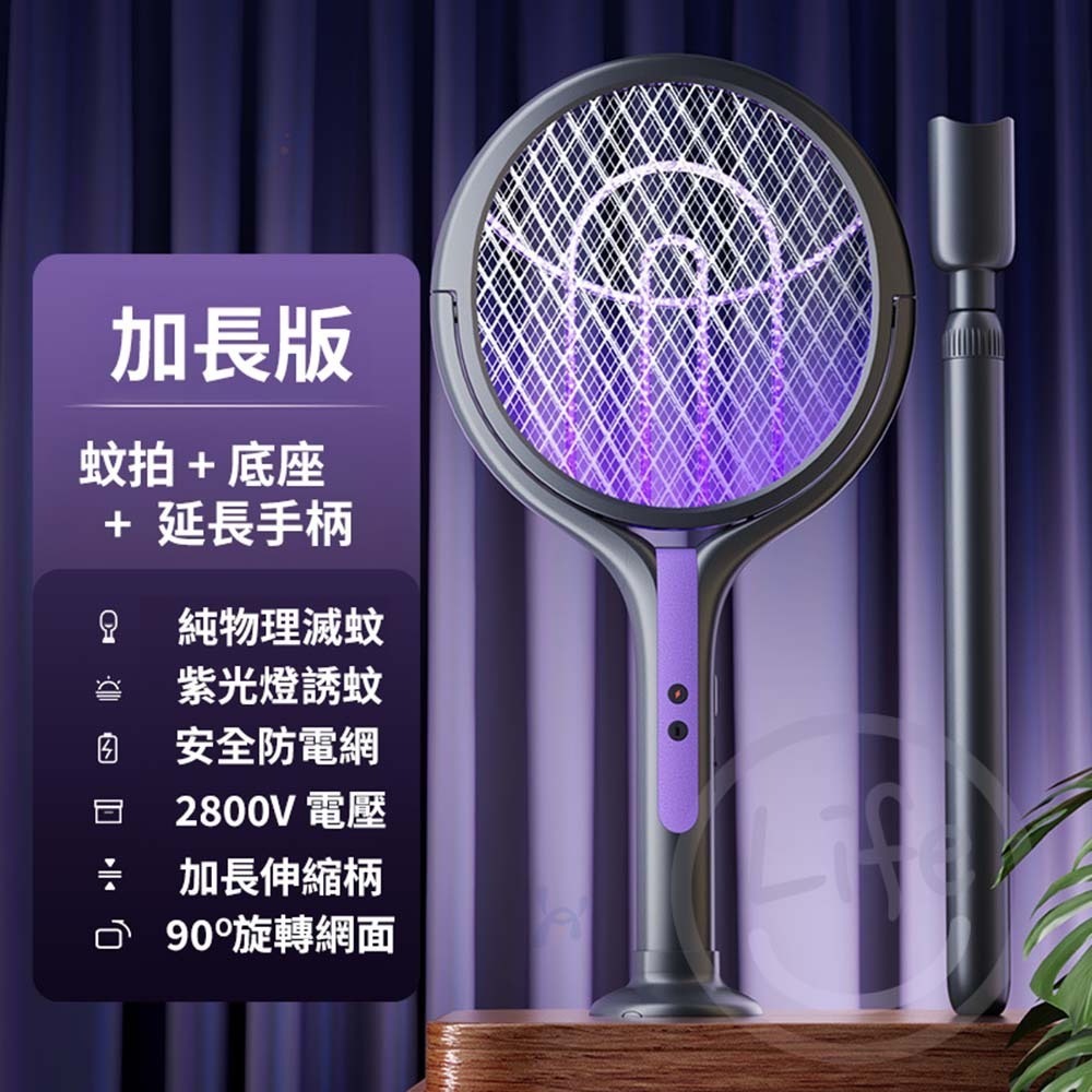 伸縮式電蚊拍 電擊式電蚊拍 充電 伸縮式 旋轉式 延長 USB 折疊-規格圖9