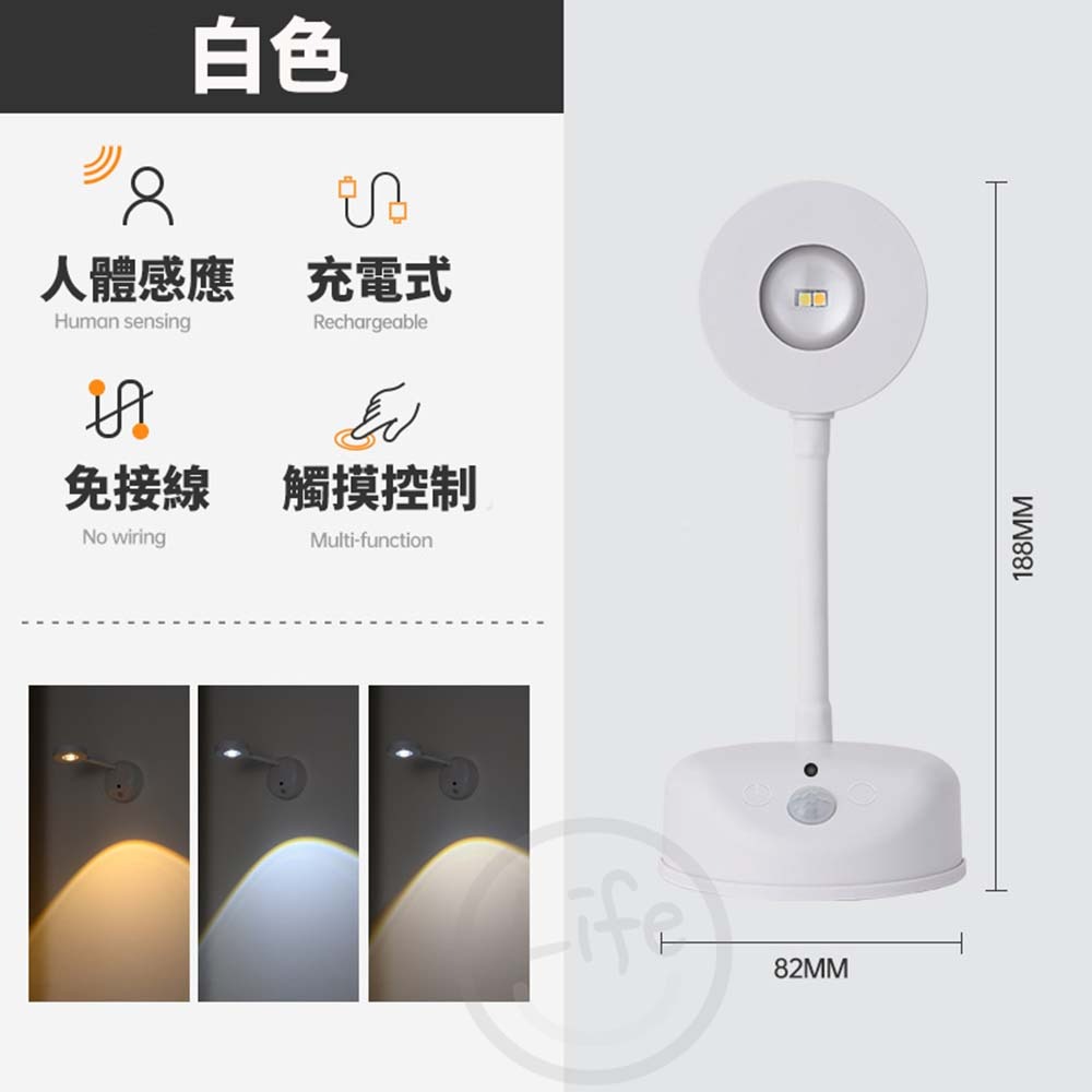 感應投射燈 感應燈 可調光感應燈 走廊燈 人體感應燈 USB充電 投射燈【ULife生活選品】-規格圖9