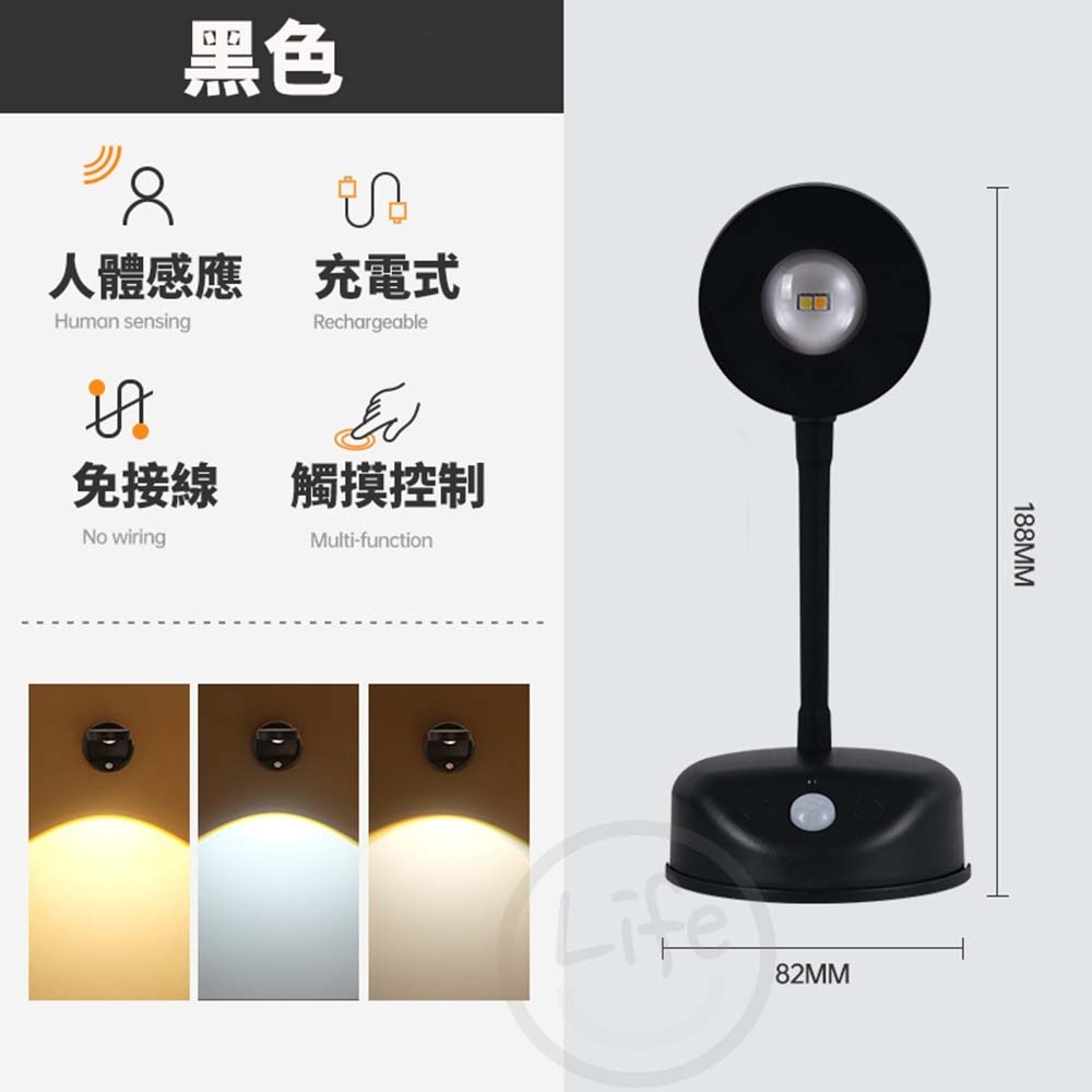 感應投射燈 感應燈 可調光感應燈 走廊燈 人體感應燈 USB充電 投射燈【ULife生活選品】-規格圖9