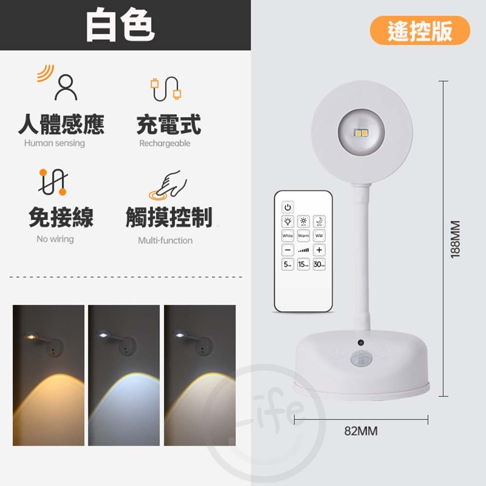 感應投射燈 感應燈 可調光感應燈 走廊燈 人體感應燈 USB充電 投射燈【ULife生活選品】-規格圖9