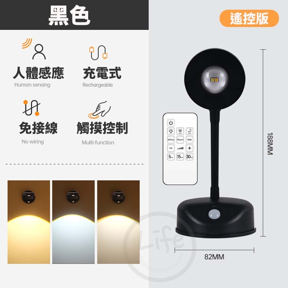 感應投射燈 感應燈 可調光感應燈 走廊燈 人體感應燈 USB充電 投射燈【ULife生活選品】-規格圖9