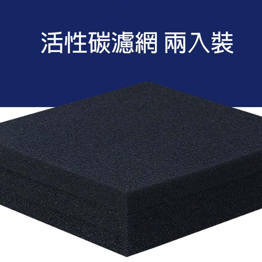 活性碳濾網 兩入