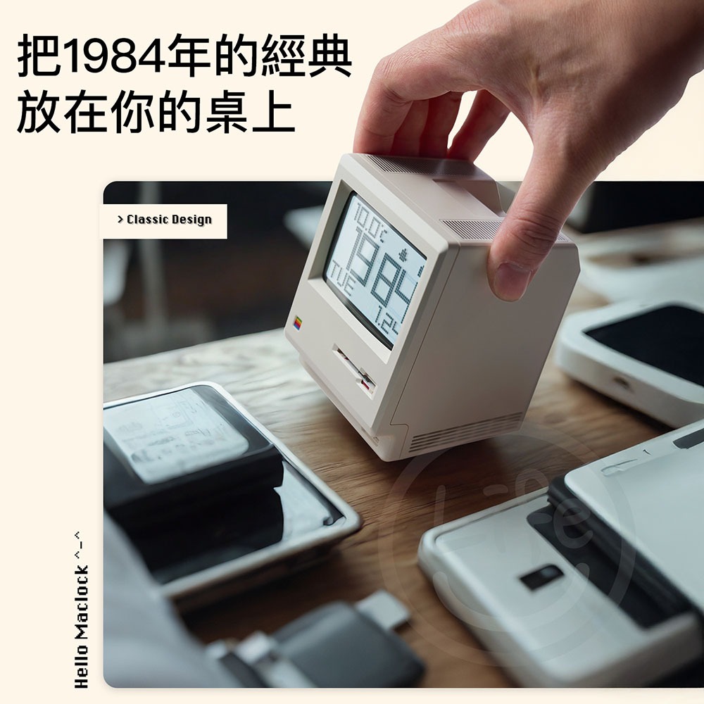 Mac 復古鬧鐘 Macintosh 麥金塔 夜光 鬧鐘 禮品 精品 交換禮物 【ULife生活選品】-細節圖4