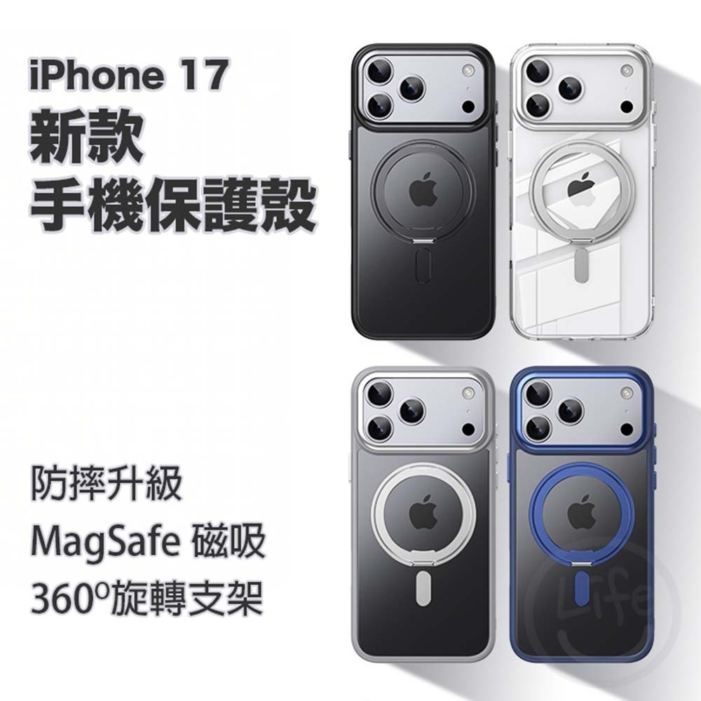 iPhone 17 手機殼 360度 旋轉 抗指紋 磁吸 防摔 防震【ULife生活選品】-細節圖4