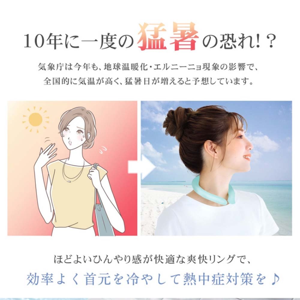 【台灣現貨】日本涼感頸圈 酷冰環 日本 涼感 冰環 酷冰圈 新款 吸熱【ULife生活選品】-細節圖4