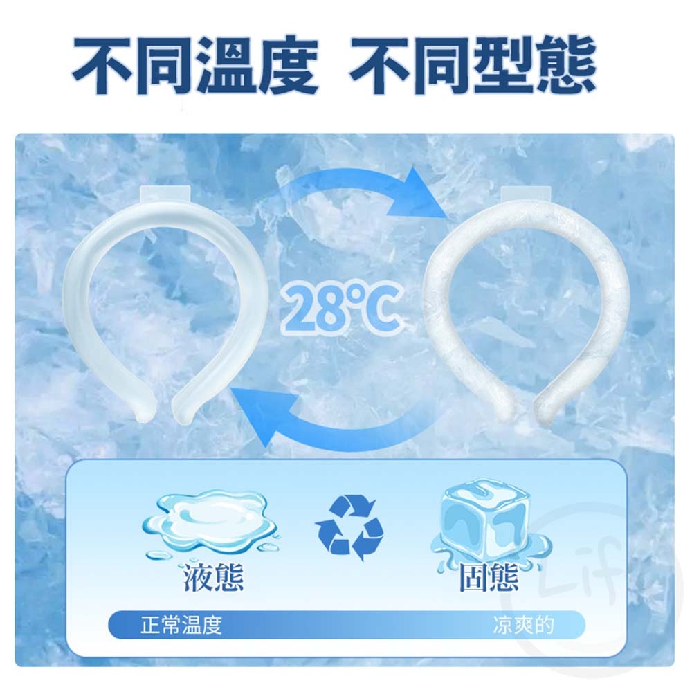 【台灣現貨】日本涼感頸圈 酷冰環 日本 涼感 冰環 酷冰圈 新款 吸熱【ULife生活選品】-細節圖8