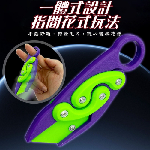 折疊爪刀【SQ5948】3D重力折疊爪子刀蝴蝶抓刀減壓玩具3d列印塑膠玩具小蘿蔔刀