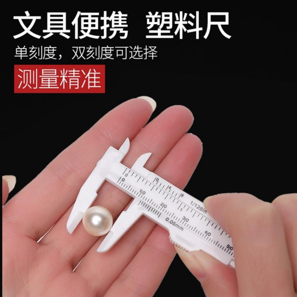 測量卡尺 0-80mm 雙刻度 塑膠遊標卡尺 文玩 測量 學生卡尺 迷你測量卡尺 測量工具-細節圖2
