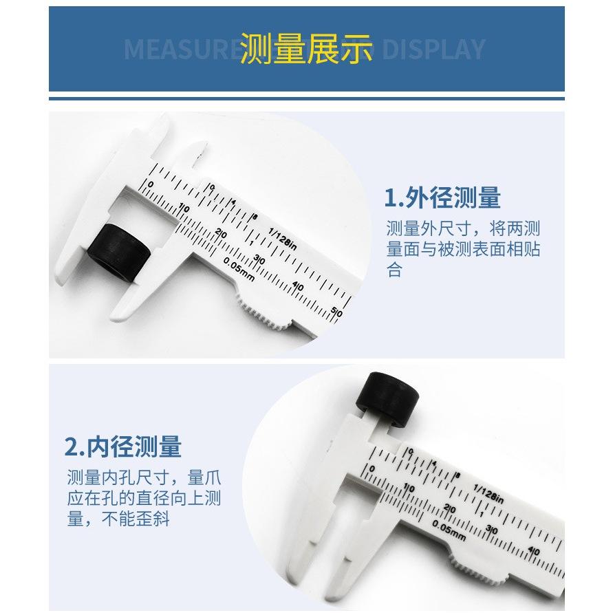 測量卡尺 0-80mm 雙刻度 塑膠遊標卡尺 文玩 測量 學生卡尺 迷你測量卡尺 測量工具-細節圖5