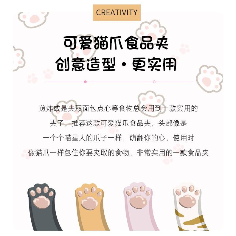 貓爪食物夾 烤肉夾子 不髒手甜點食物夾 矽膠食物夾 燒烤夾 可愛貓爪食品夾 沙拉麵包夾 烘焙夾 零食夾-細節圖2