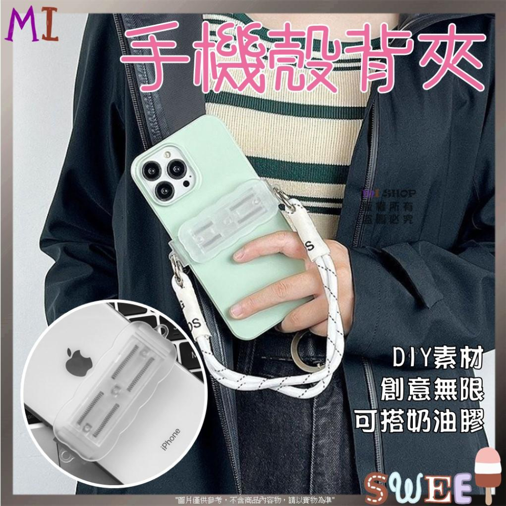 透明手機殼背夾 手機掛繩 長短繩 手機殼背夾掛繩 伸縮手機夾子 通用背夾 手機透明夾子 手機背夾掛繩 可斜挎背-細節圖6