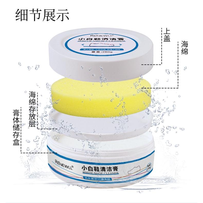 無水清潔 小白鞋清洗神器清潔膏 小白鞋清潔膏 皮具 皮鞋 清皮沙發 塑料製品 清潔膏 布鞋清潔膏-細節圖7