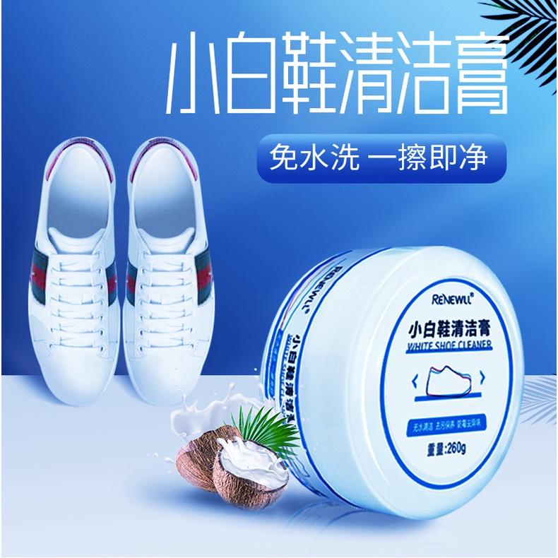 無水清潔 小白鞋清洗神器清潔膏 小白鞋清潔膏 皮具 皮鞋 清皮沙發 塑料製品 清潔膏 布鞋清潔膏-細節圖8