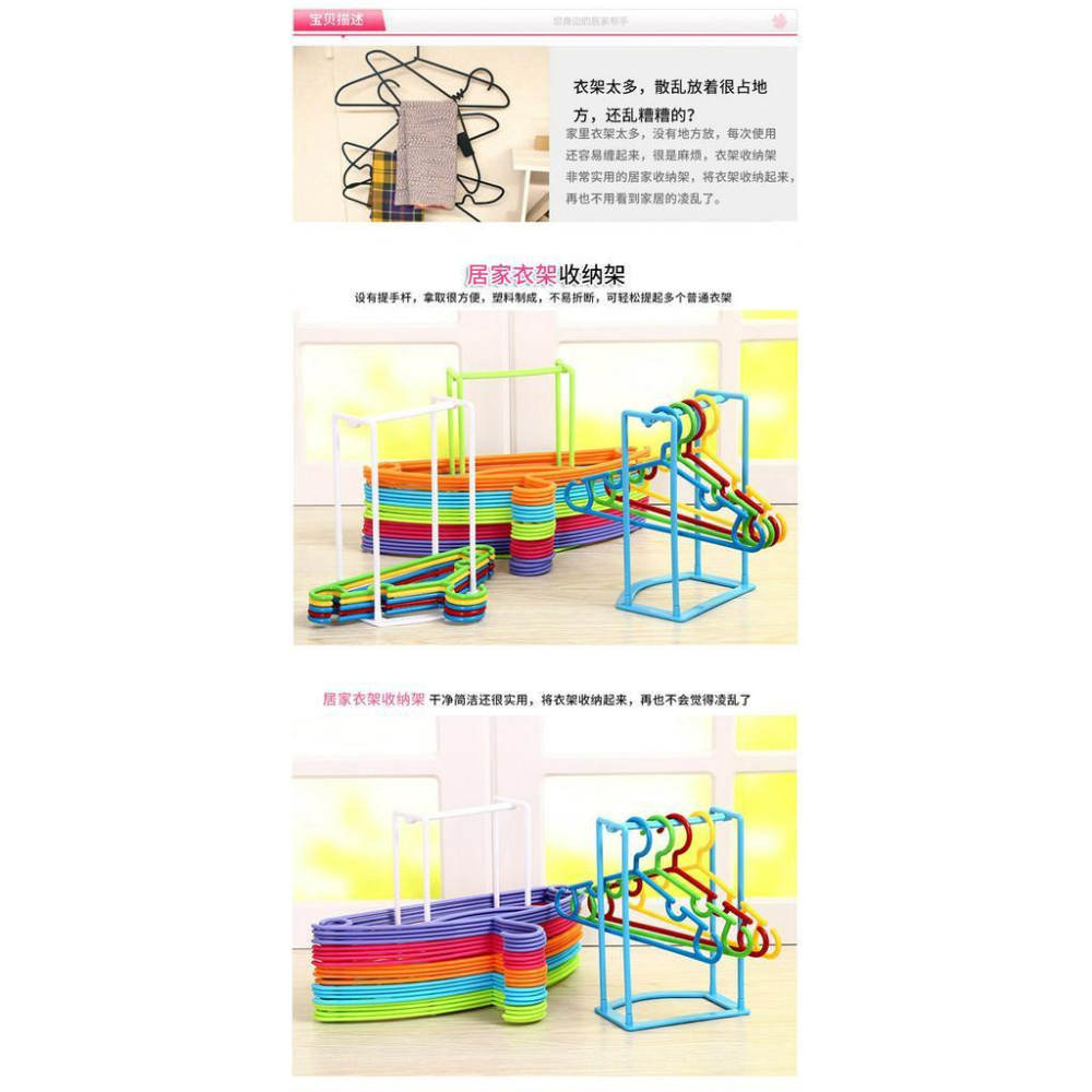 衣架整理收納架 衣架便利收納架 衣架收納整理架 收納架 衣架收納器 曬衣架整理架 收納好幫手-細節圖4