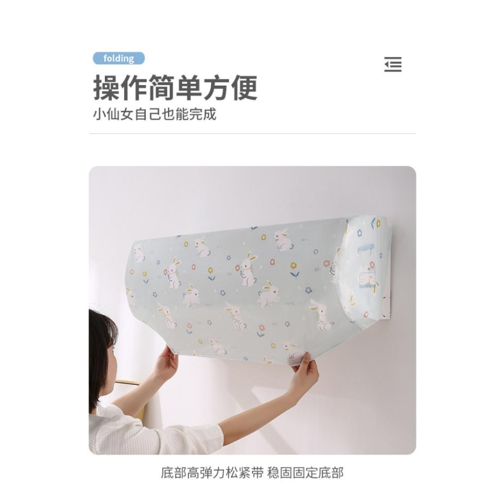 冷氣防塵罩 全包空調防塵套 掛式空調罩 通用冷氣罩 室內冷氣防塵罩-細節圖6