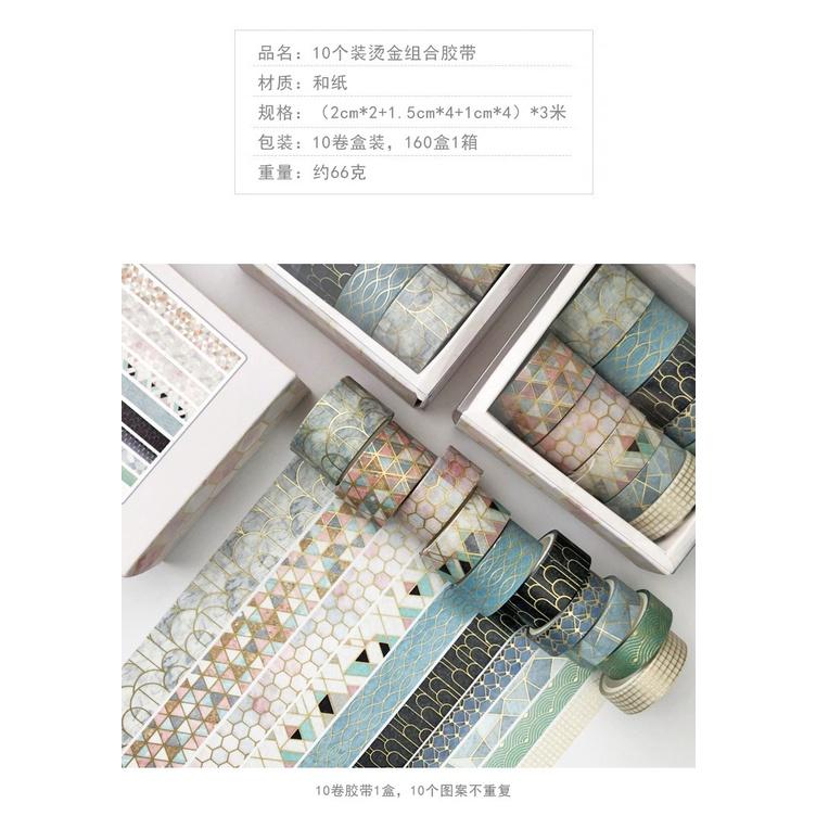10入/盒】紙膠帶 燙金款紙膠帶 組合套裝 手帳膠帶 創意和紙膠帶 DIY口紅裝飾 美紋紙膠帶 燙金膠帶-細節圖2
